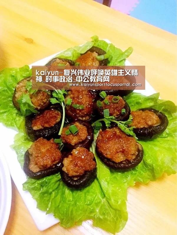 kaiyun-复兴伟业呼唤英雄主义精神_时事政治_中公教育网(图1) kaiyun-复兴伟业呼唤英雄主义精神_时事政治_中公教育网(图1)